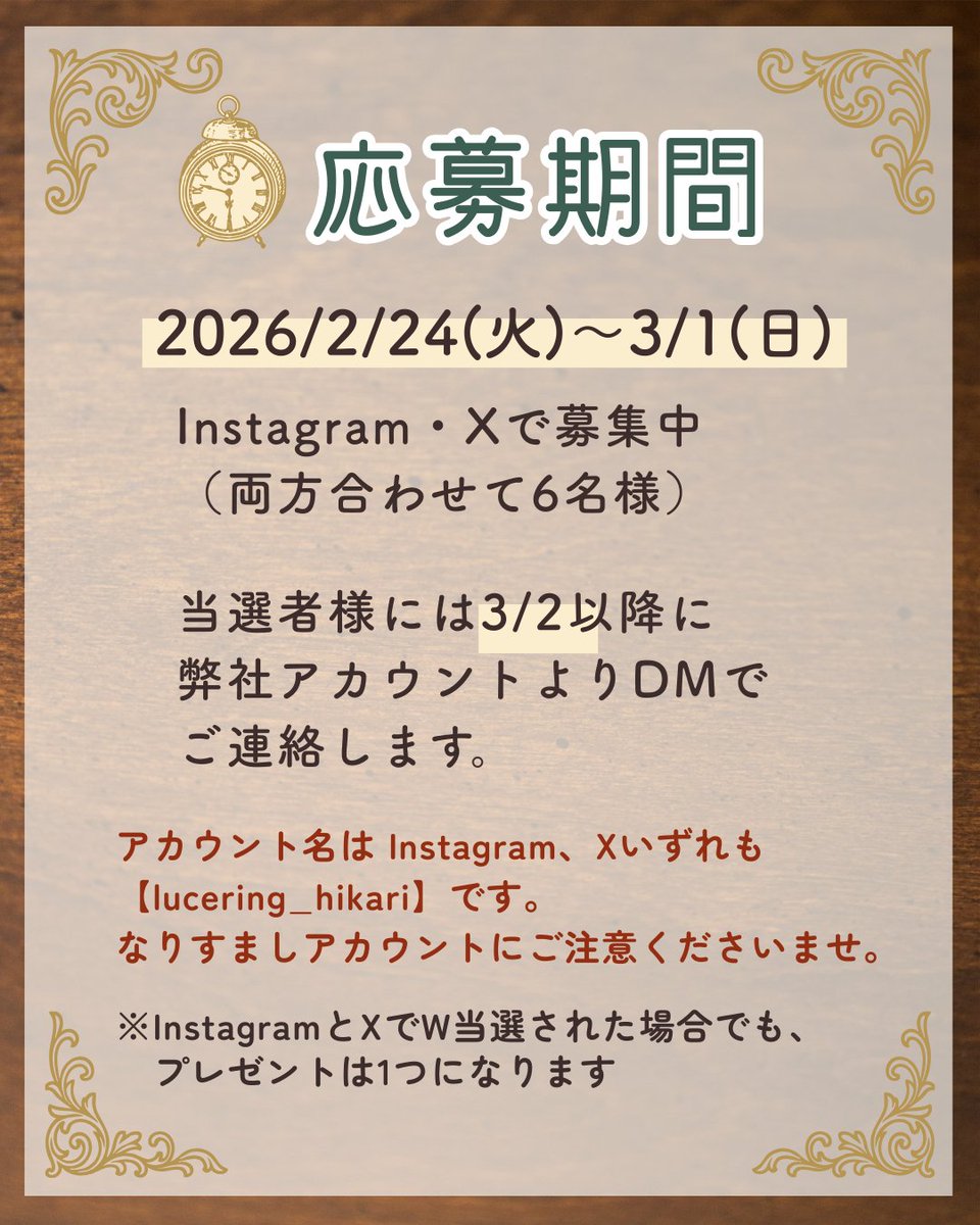 こんにちは。ヒカリ株式会社です。

インスタライブで紹介した、
試作品のプレゼント企画✨
バイカラーのブックカバー📕を
合計5名様にプレゼント！

🎁応募方法
１、InstagramもしくはXで<a href="/lucering_hikari/">LUCE RING公式</a> をフォロー
２、この投稿にいいね！
３、お好きなカラー番号をコメントください