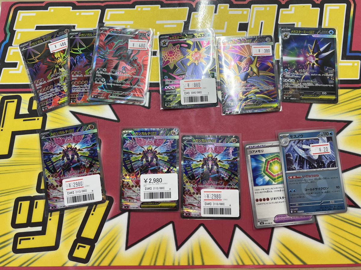 こちらご購入頂きました✨ ありがとうございます‼️ シングルカード