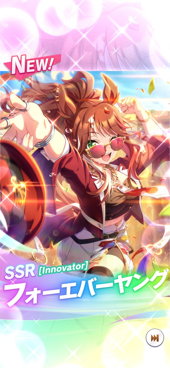 無料10連1発目でエバヤン 出ました！！！！！ #ウマ娘 #フォーエバーヤング