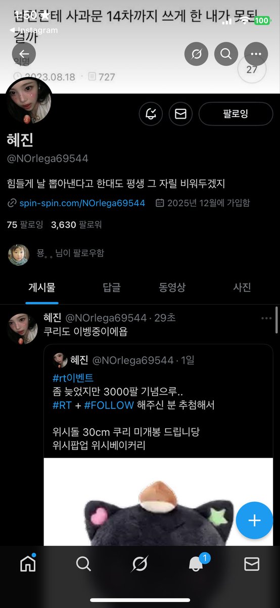 사쿠야♥︎ tweet media