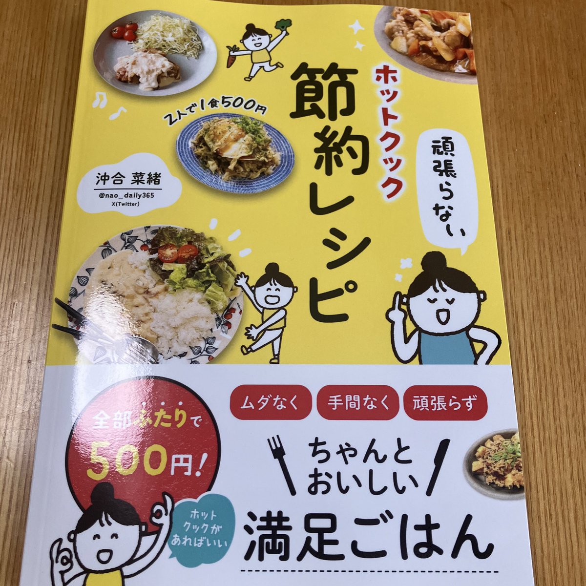 なお@ホットクックレシピ (@nao_daily365) / Posts and Replies / X