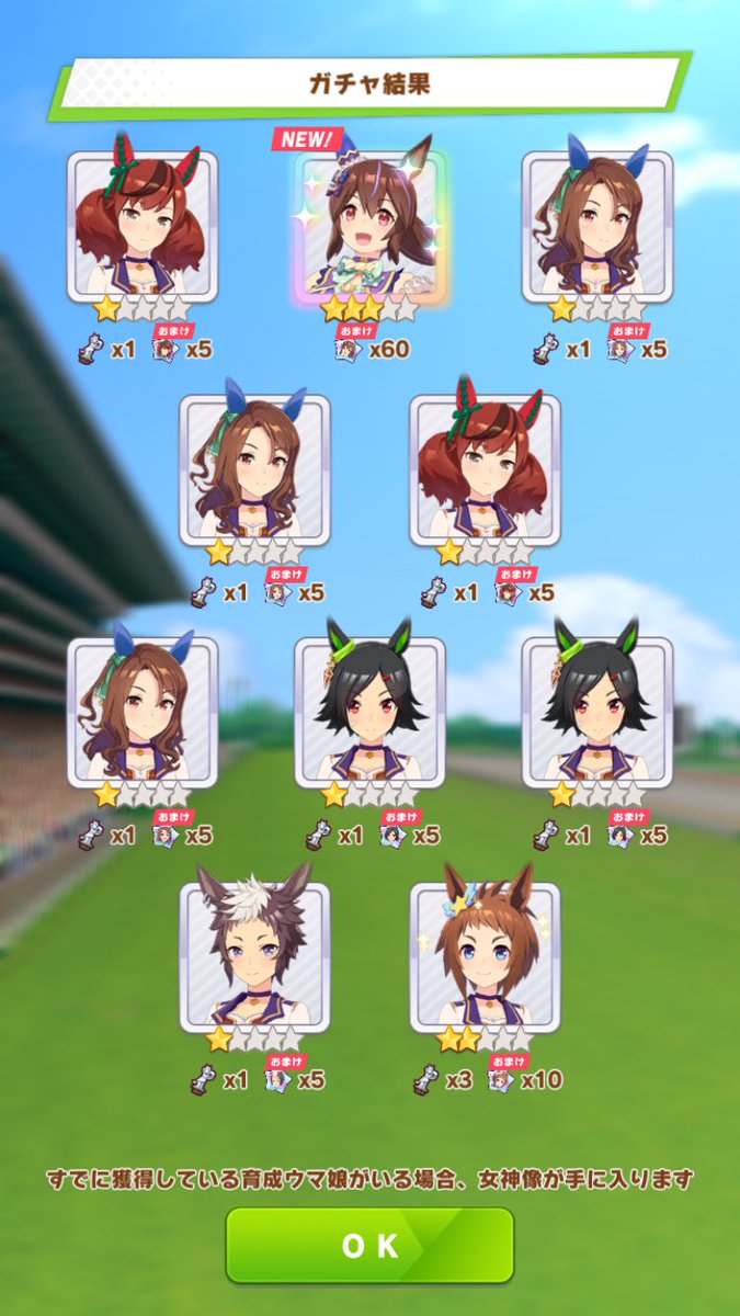 clockdogwanwan's tweet photo. とりあえずウマガチャだけステップアップやった https://t.co/T7USQ6R7s9