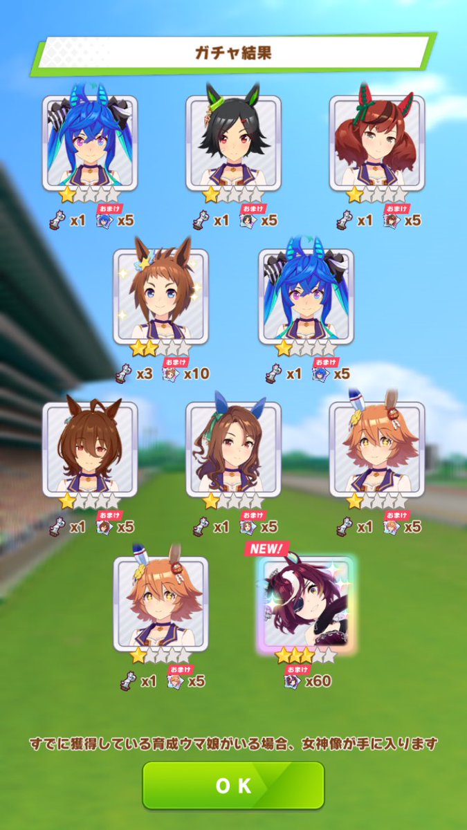 clockdogwanwan's tweet photo. とりあえずウマガチャだけステップアップやった https://t.co/T7USQ6R7s9
