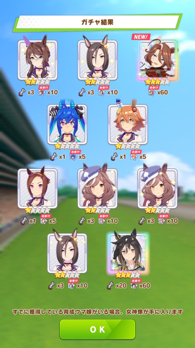 clockdogwanwan's tweet photo. とりあえずウマガチャだけステップアップやった https://t.co/T7USQ6R7s9