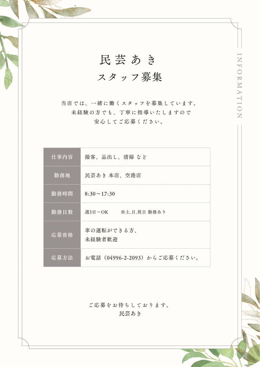 民芸あき＊八丈島 tweet media