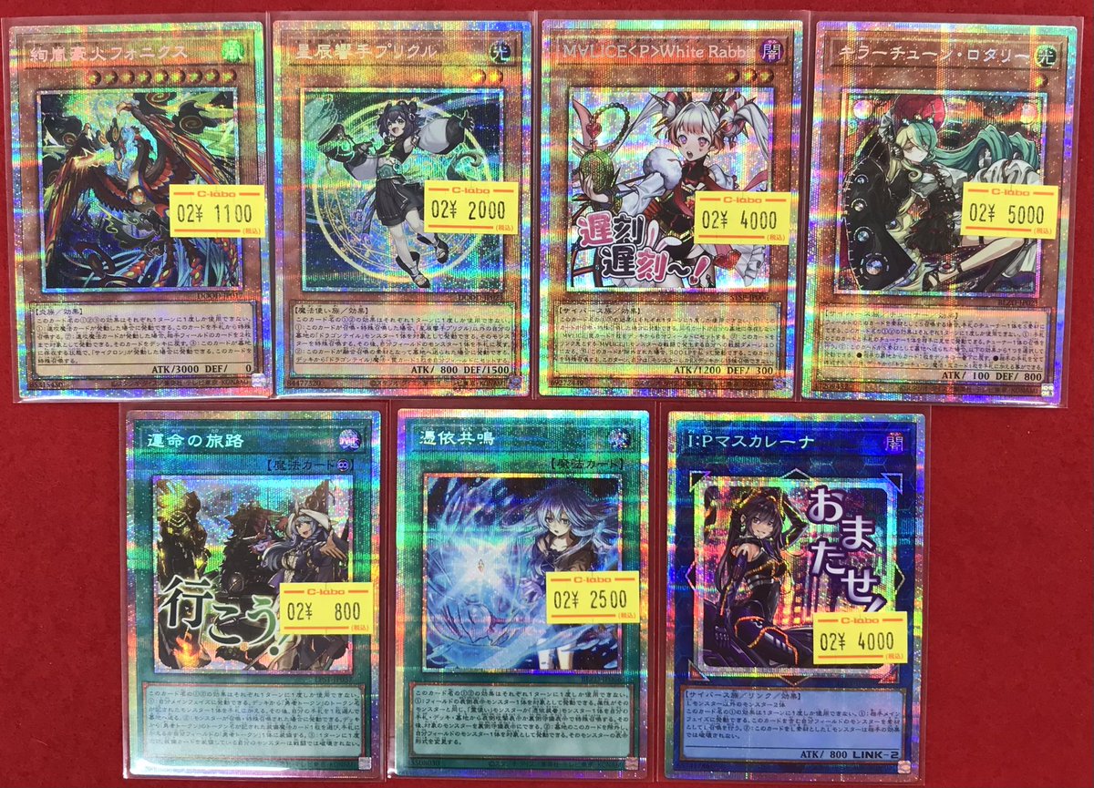 遊戯王 販売情報】 プリズマティックシークレットレアの特価品補充しま