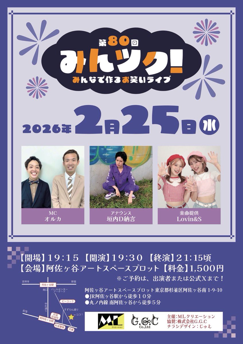 『みんツク！』5/22(金) tweet media