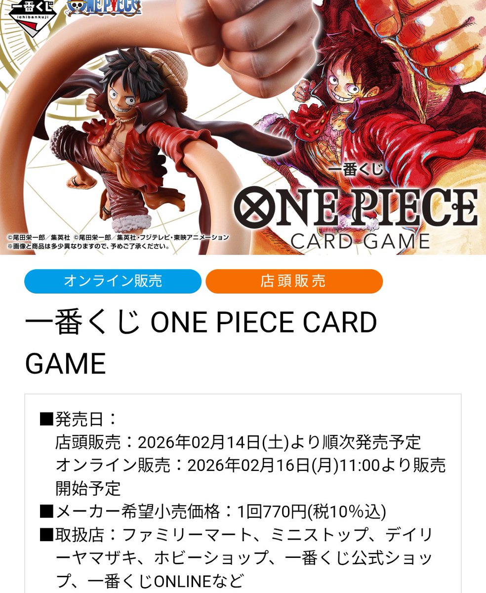 一番くじ ワンピースカードゲーム 相場 発売14日→16日→19日→24日 A