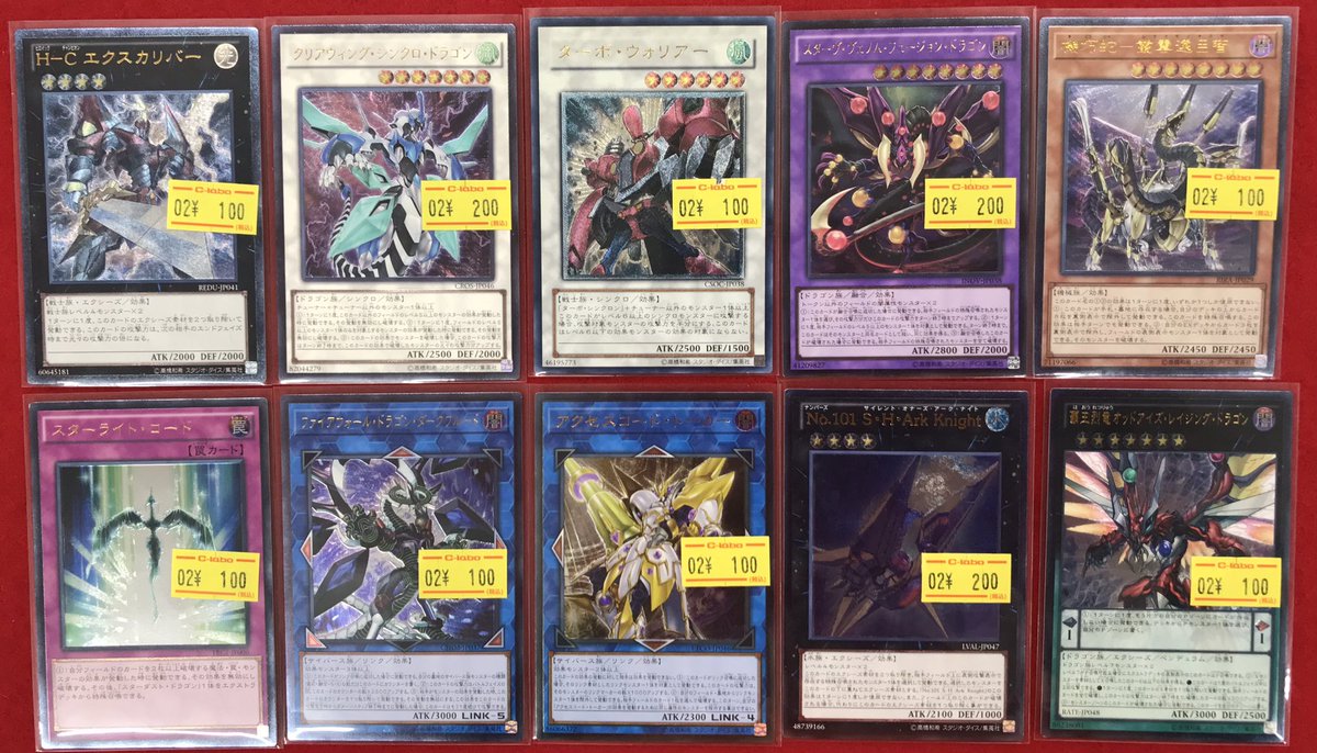 遊戯王 販売情報】 レリーフの特価品補充しました✨ どちらもお求め