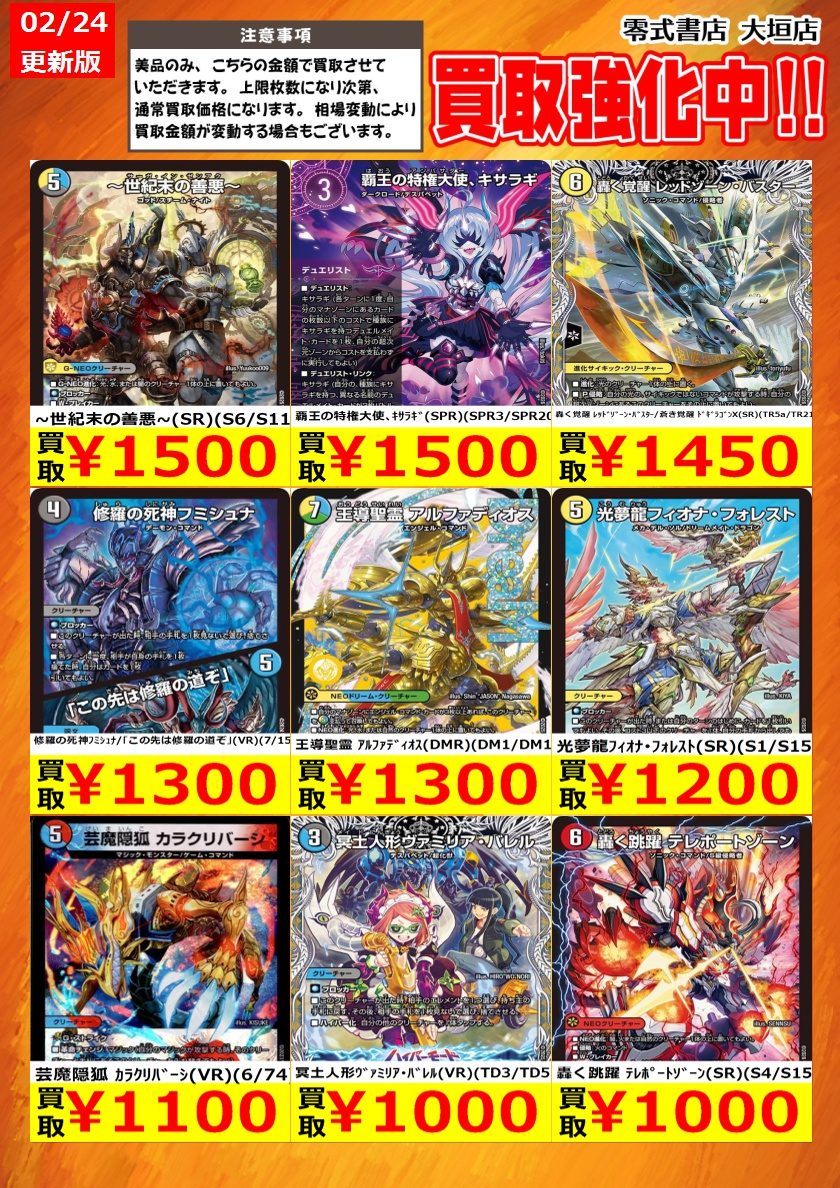 告知時点での買取価格となります カードの状態､在庫状況により減額の