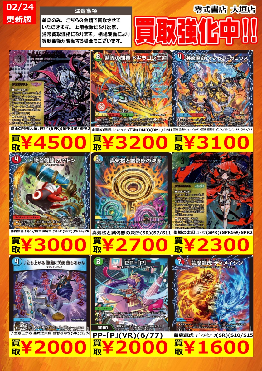 告知時点での買取価格となります カードの状態､在庫状況により減額の