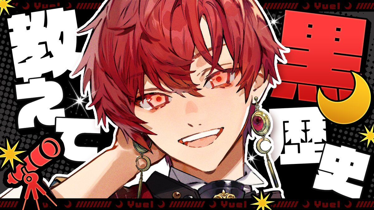 ユエル🪽ブラフラ (@Yuelflap) / Posts / X