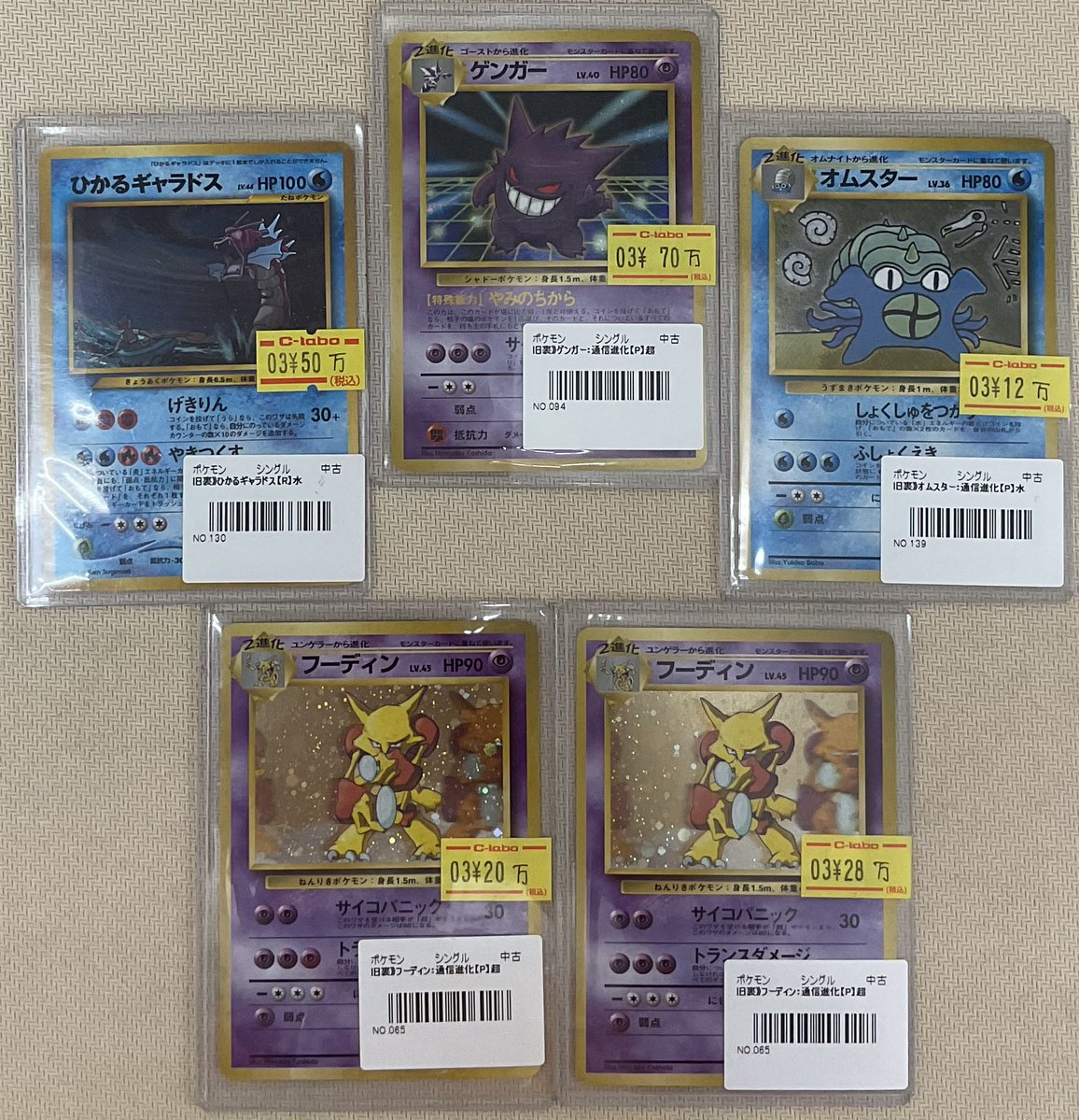 ポケモンカードゲーム 販売情報】 旧裏シリーズ✨ ゲンガー