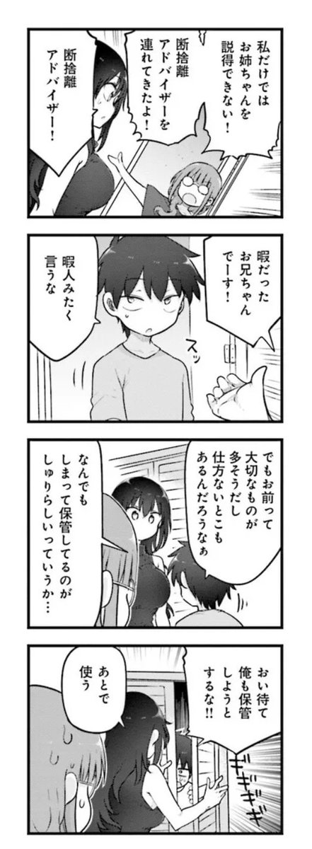 更新です 小森さんは断れない! 第140話 後半 / クール教信者 https://t.co/dQf1L1HXKn #ニコニコ漫画 