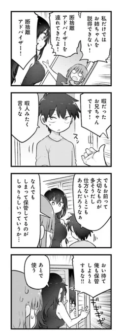 更新です 小森さんは断れない! 第140話 後半 / クール教信者 https://t.co/dQf1L1HXKn #ニコニコ漫画 