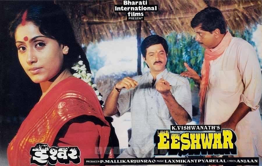 BollyMemories's tweet photo. #37YearsOfEeshwar 24Feb1989
#AnilKapoor #Vijayashanti #SadashivAmrapurkar #BharatiAchrekar #SaeedJaffrey #ShammiKapoor #VinodMehra #GulshanGrover #AshaSachdev #Shammi

#Anjaan
#LaxmikantPyarelal

#KVishwanath https://t.co/WaSiyXagNm
