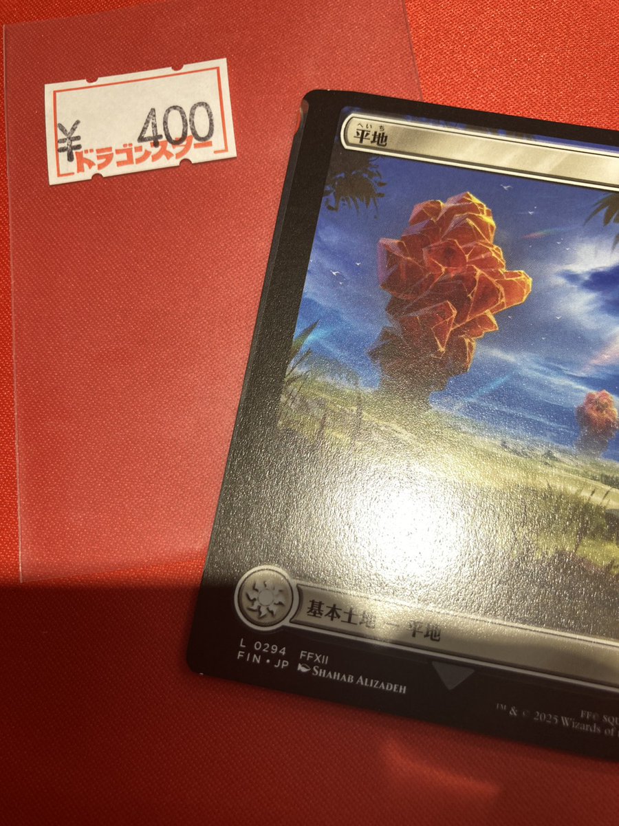 🔥訳アリ入荷情報🔥 エラーカード入荷のお知らせです！！ FF平地の印刷