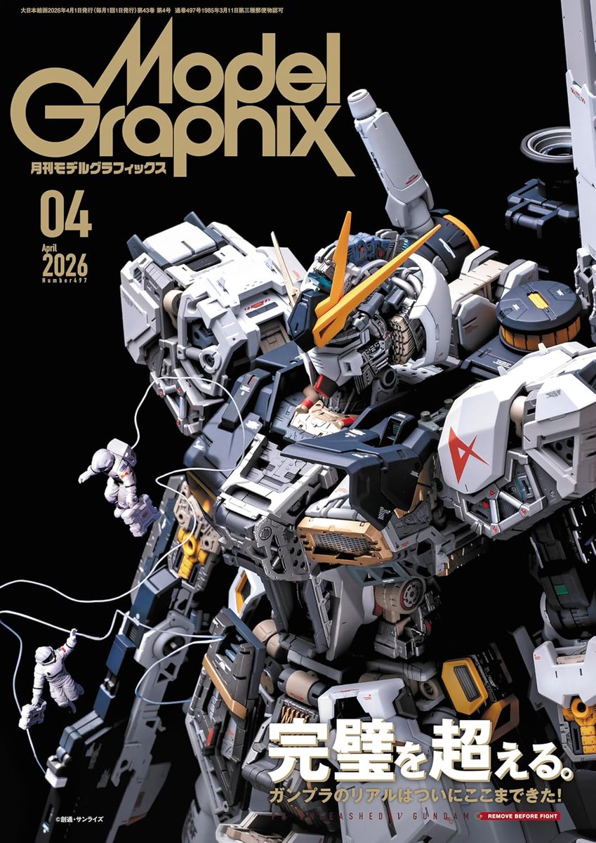 モデルグラフィックス 2026年 04月号 雑誌 – 2026/2/25 ModelGraphix