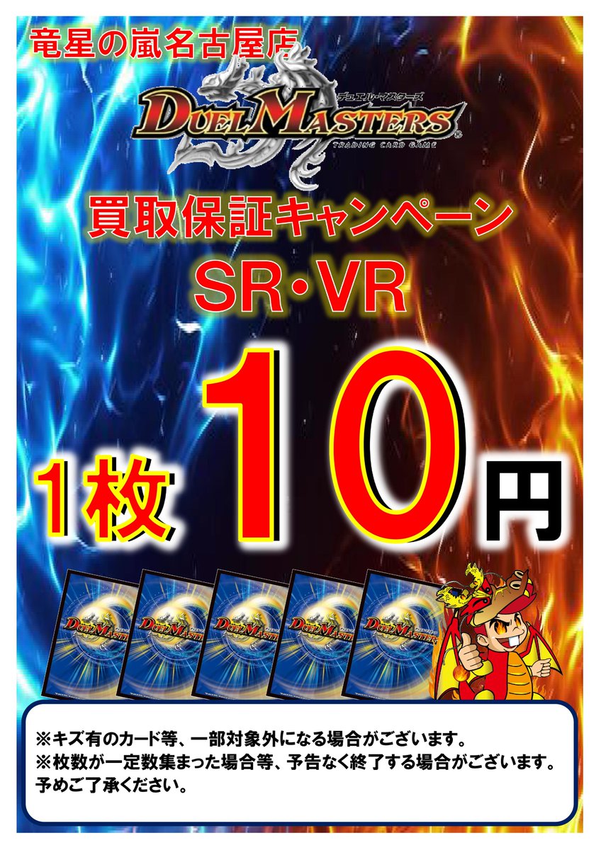 竜星の嵐🌪名古屋店✨アルバイト募集中✨3F+5FデュエルスペースMAX150