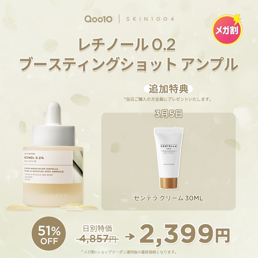 SKIN1004 JAPAN OFFICIAL (@skin1004_jp) / Posts / X