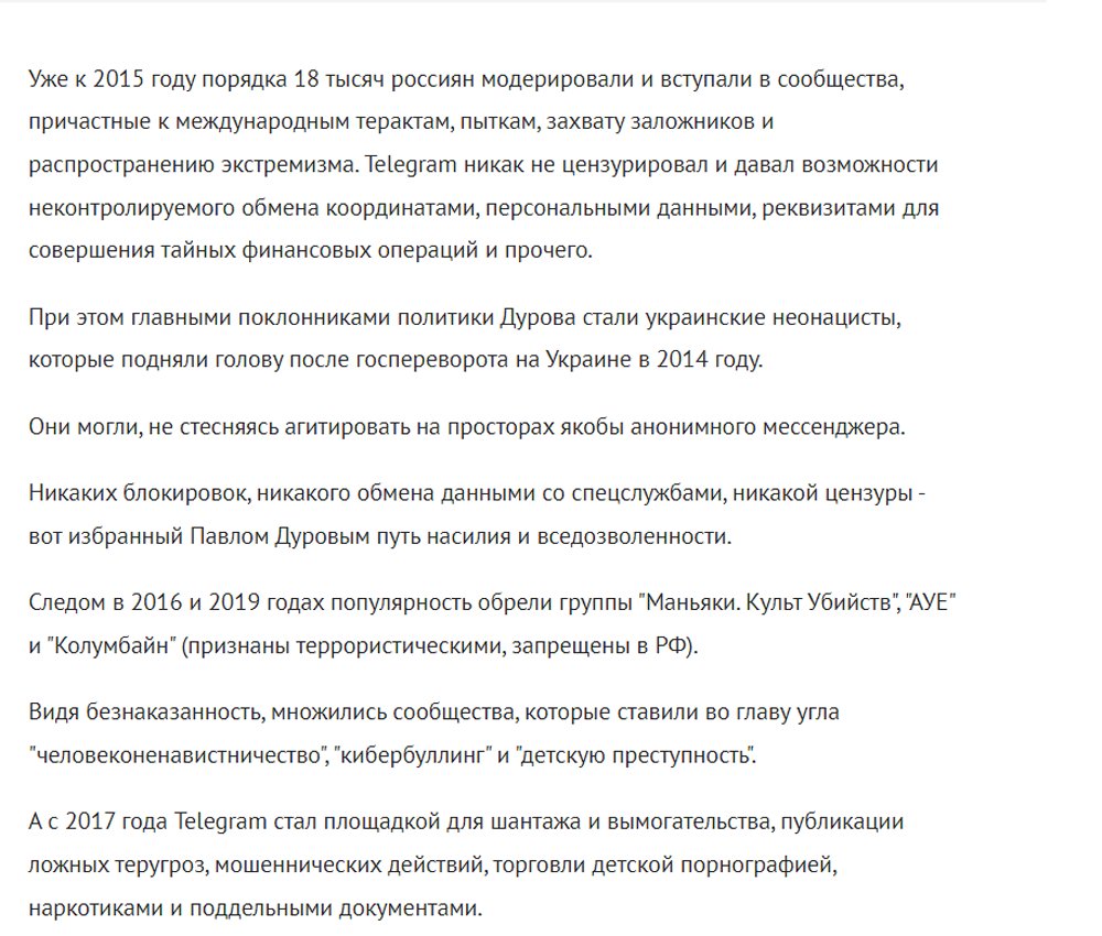 Телеграмм фсйо. Официально
⚡️Действия основателя Telegram Павла Дурова расследуются в рамках уголовного дела по ч.1.1 ст. 205.1 УК России (содействие террористической деятельности), сообщила «Российская газета». Такие же сведения приводит «Комсомольская правда».

«Российская