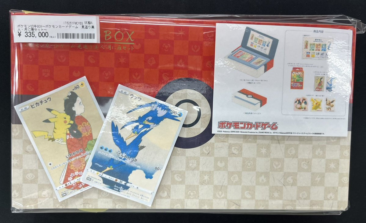 🔴⚪️#カードコレクト 切手BOX紹介⚪️🔴 超芸術的な切手ボックスを