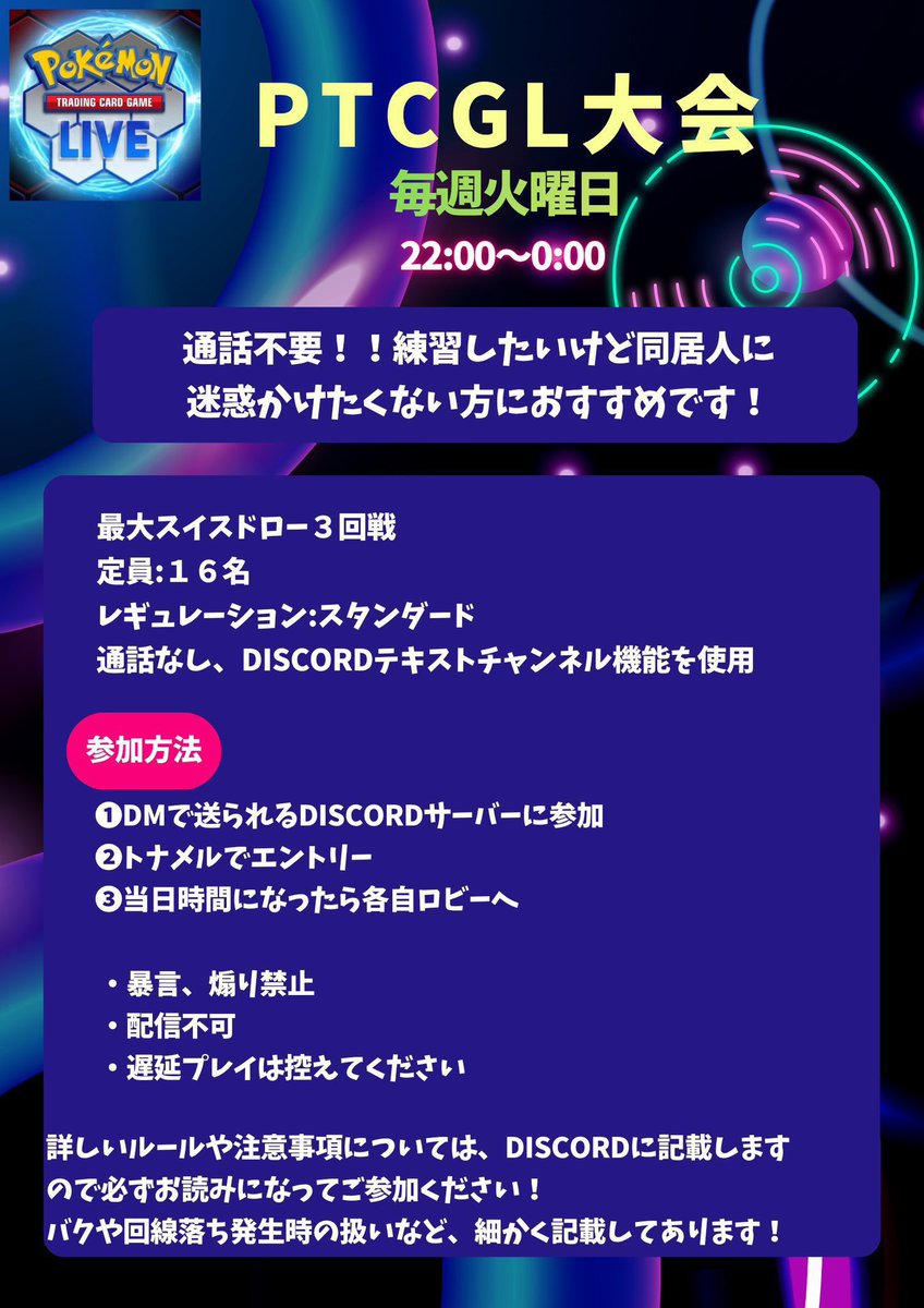 ryuta6358's tweet photo. 第11回大会の受付を開始しました！
今回もGレギュレーション抜きとします！ https://t.co/FQpmrZDeSJ