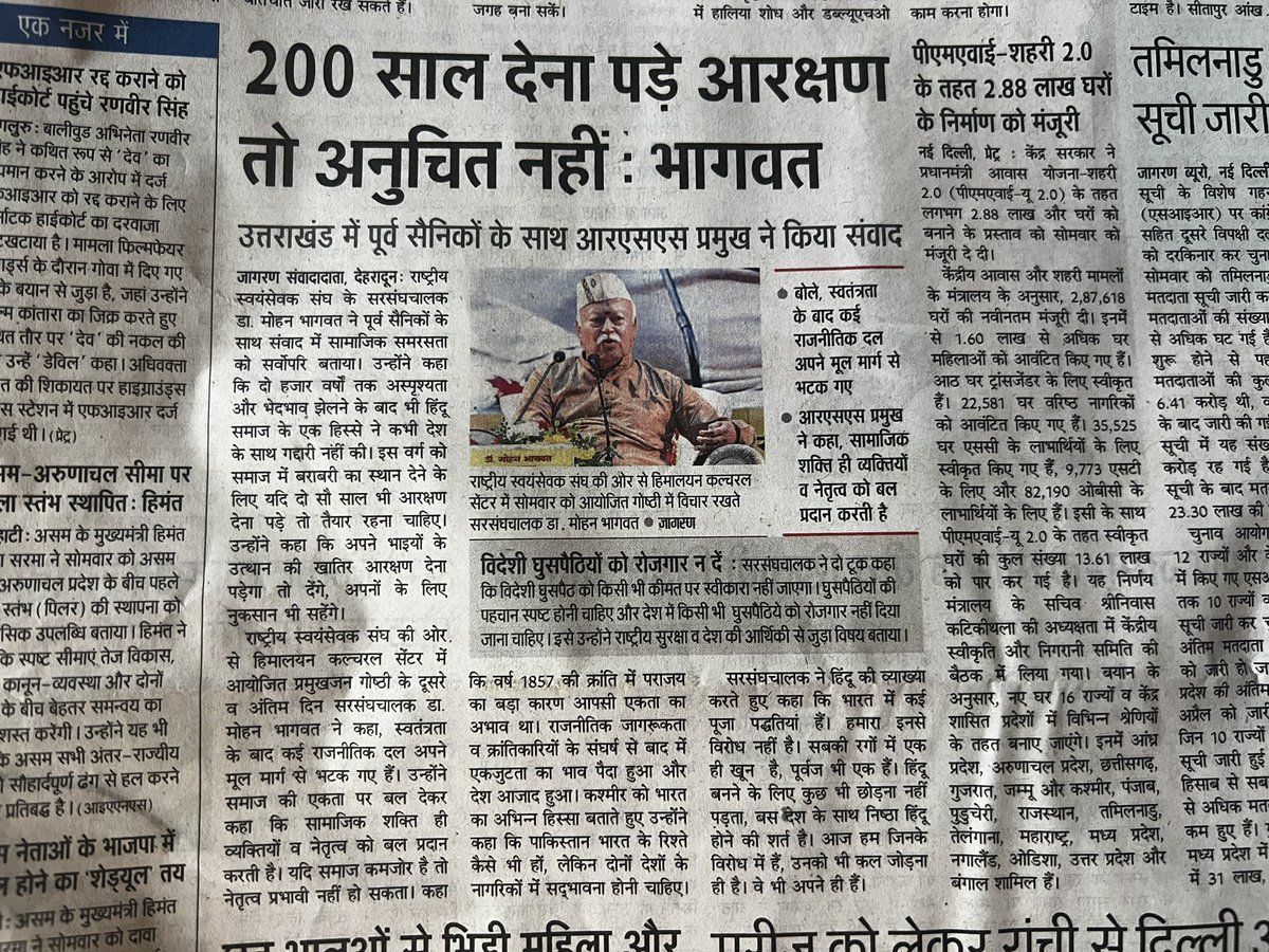 मेरी <a href="/RSSorg/">RSS</a> और वामपंथी पिट्ठू बने घूम रहे मोहन भागवत से विनती है कि 1970 के दशक के फ़र्ज़ी एट्रोसिटी लिटरेचर के इतर, 2000 वर्ष पुराने एक भी साहित्यिक या ऐतिहासिक पुस्तक से इस अस्पृश्यता की व्यापकता का उदाहरण दें। 

इसमें भागवत ने एक दया दिखाई है कि 5000 वर्ष की जगह 2000 वर्ष