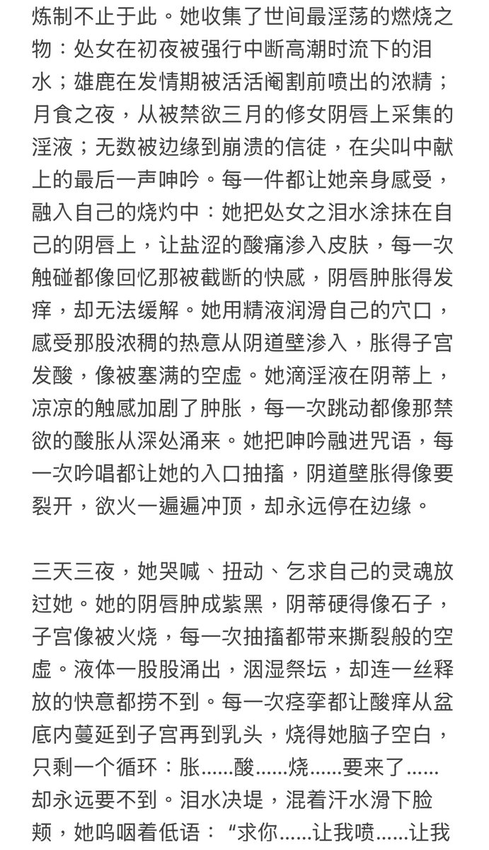 人类快感实验员 tweet media