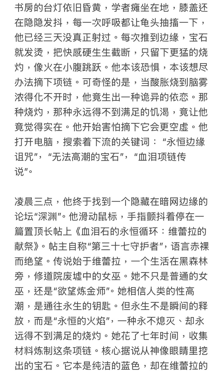 人类快感实验员 tweet media