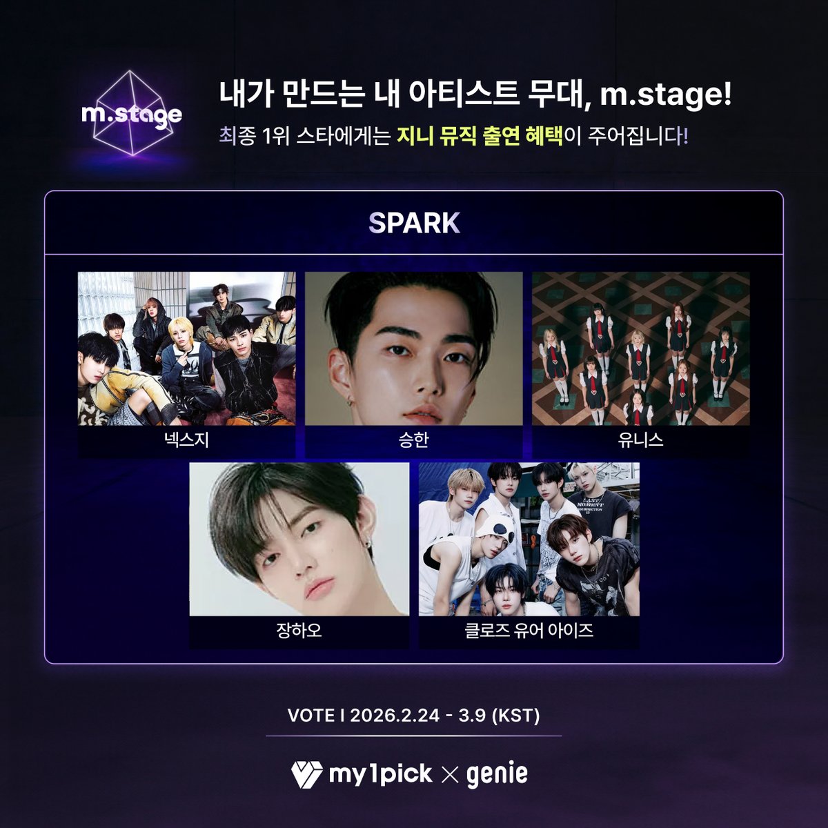 #마이원픽 x #지니뮤직 <a href="/genieoriginal/">genie original (지니오리지널)</a>

💡 내가 만드는 내 아티스트의 무대, #엠스테이지 본선 시작!
🗳️ from.X 무대에서 보고싶은 원픽을 뽑아주세요!

🔥후보
#넥스지 #승한 #유니스 #장하오(#제로베이스원) #클로즈유어아이즈

🔗 fsn-app.my1pick.com/app/link/theme…

#넥스티 #에버에프터 #제로즈 #클로저