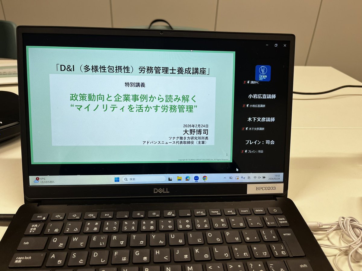 木下文彦 きのぴー@企業の障害者雇用内製化支援・社労士・診断士 tweet media