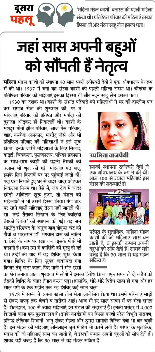 Upmita Vajpai tweet media