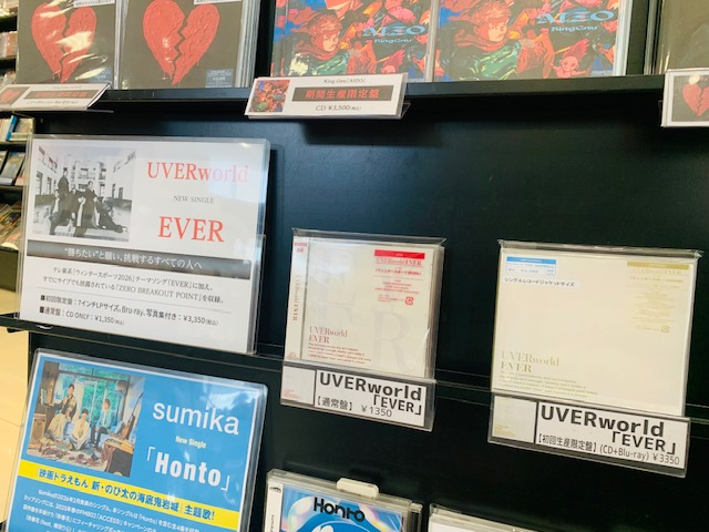 UVERworld】 ＼“勝ちたい”と願い、挑戦するすべての人へ🔥／ UVERworld