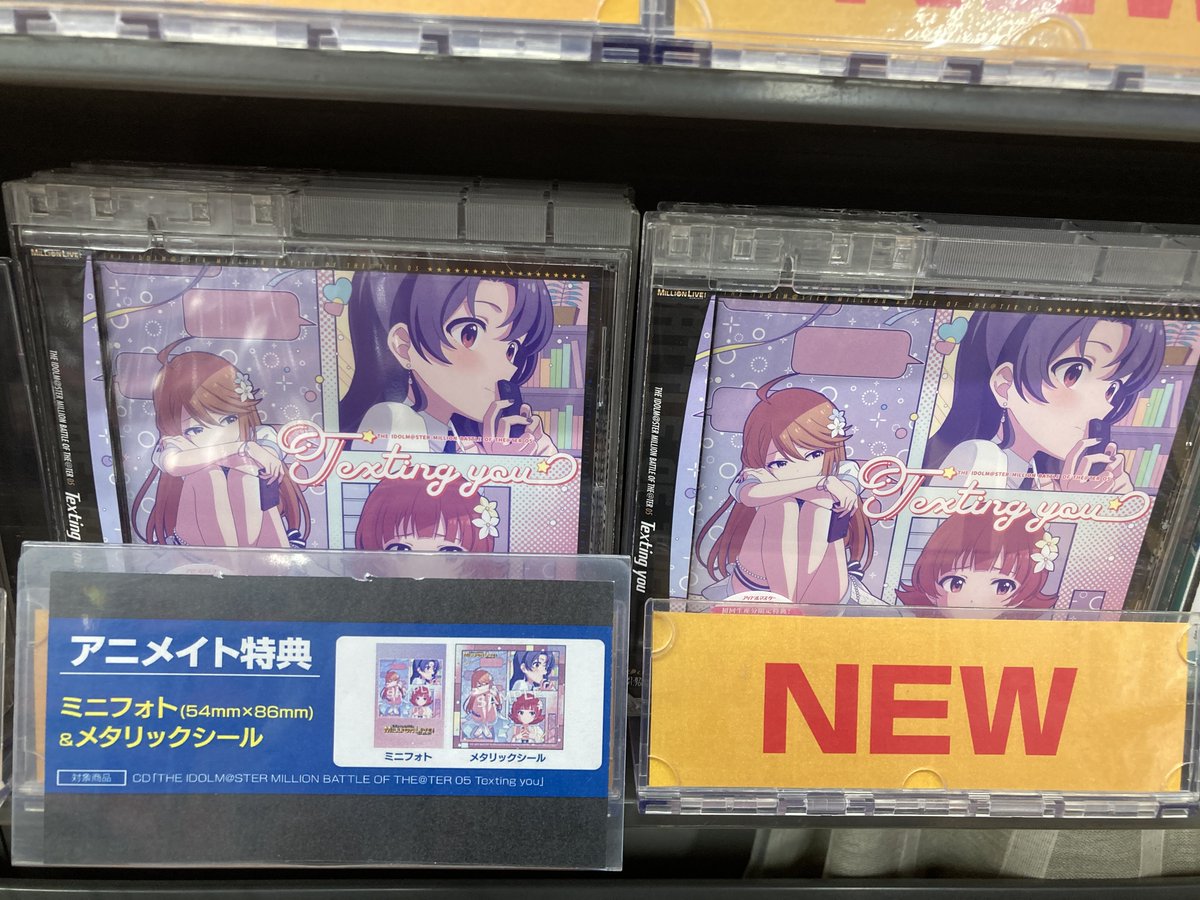 CD入荷情報】 THE IDOLM@STER MILLION BATTLE OF THE@TER 05 Texting