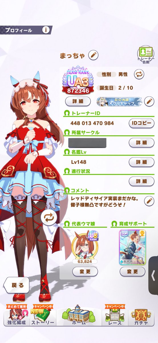 まっちゃ tweet media