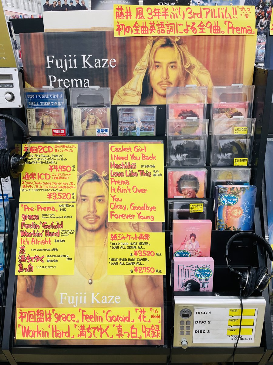 藤井風】 紙ジャケット仕様で再発！ 「HELP EVER HURT NEVER」 「LOVE