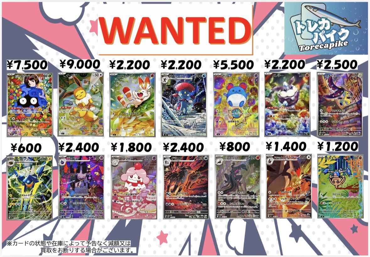 スタートデッキ100バトルコレクション ⚡️⚡️シングル買取