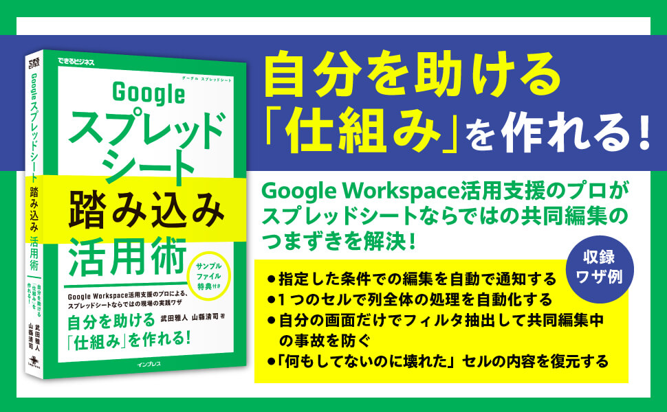 TekuruSchool's tweet photo. スプレッドシートの作業、手作業が多すぎて困ってませんか？
その「毎回やってる整形・集計・チェック」、仕組みで減らせます。
2025年セールスフォース ハッカソンで優勝し、Google Workspace 活用でもプロであるTekuru 代表 武田が、現場で効いた技を約60個まとめた新刊
『Google スプレッドシート踏み込み活用術』2026/2/27発売

#AgentforceHackathonTokyo2025 #Salesforce #書籍紹介 #Googleスプレッドシート #GoogleSheets