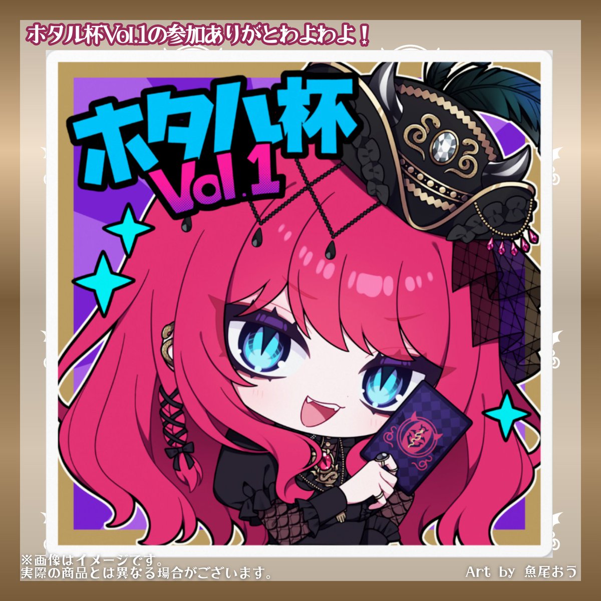 ホタル杯Vol.1に参加してくれた雑用諸君ありがとわよわよ！ お待たせし