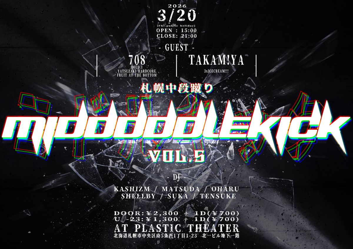 ミドルキック #札幌中段蹴り 2026.03.20（Fri 祝）15:00〜 at PLASTIC