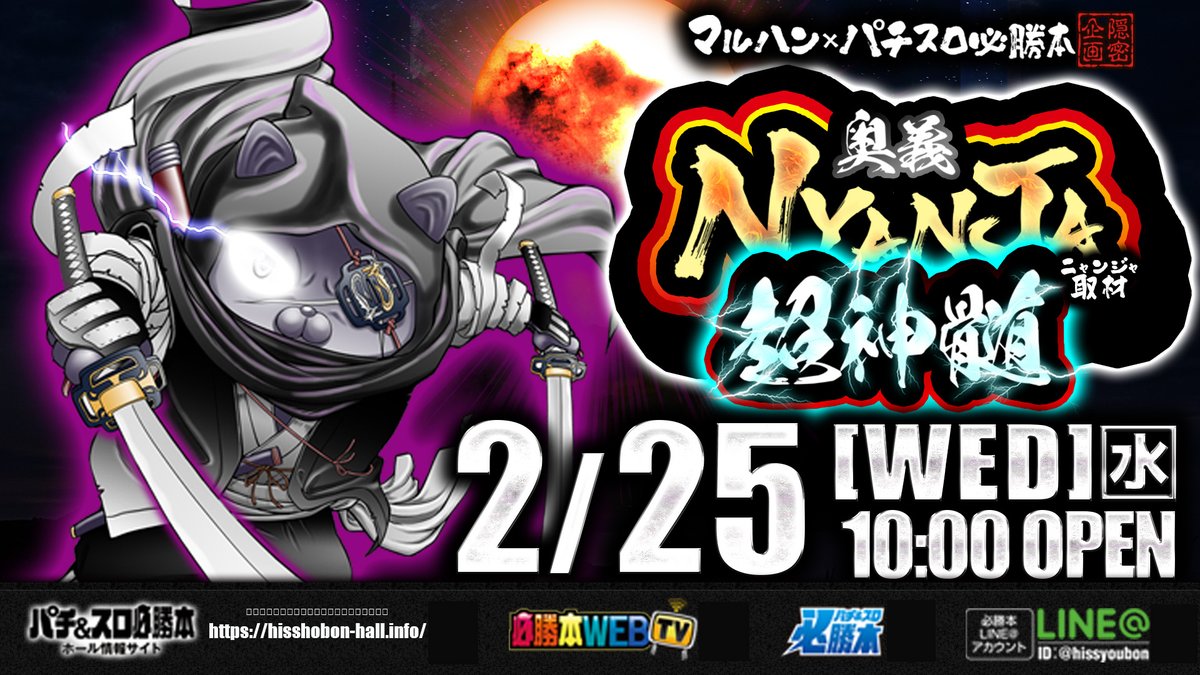 マルハン所沢店 店長の田中です🔥 明日のご案内です ______ 令和8年2月