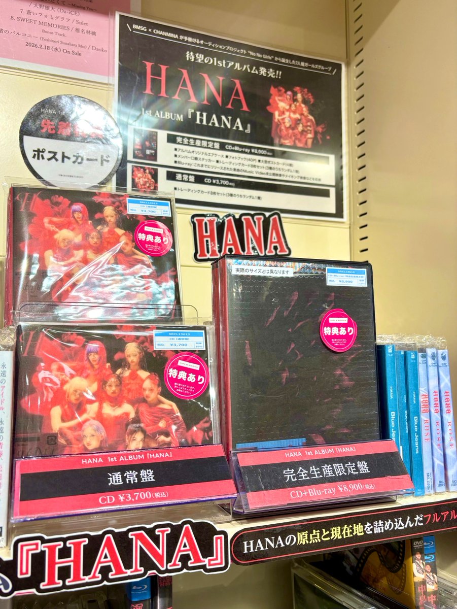 HANA】 🎊待望の 1st アルバム！！🎊 『HANA』本日入荷しました