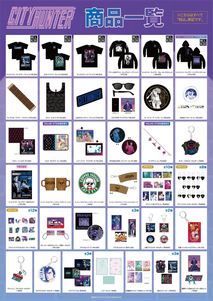 ☆イベント情報☆今年も墓場の画廊で“XYZ”の待ち合わせ！【CITY HUNTER