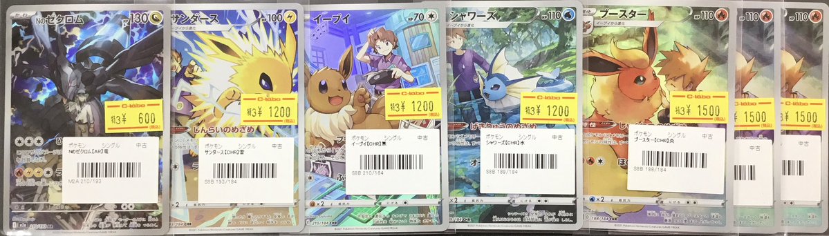 ポケカ 入荷情報】 画像のポケカ特価シングルカードをショーケースに