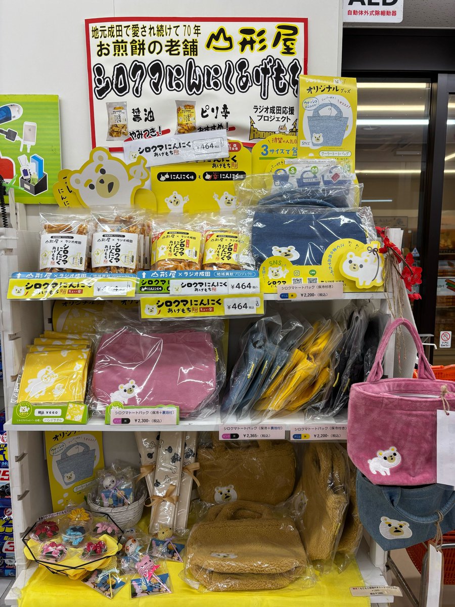 公式】シロクマにんにくあげもち🧄 (@shirokuma_2023) / Posts / X