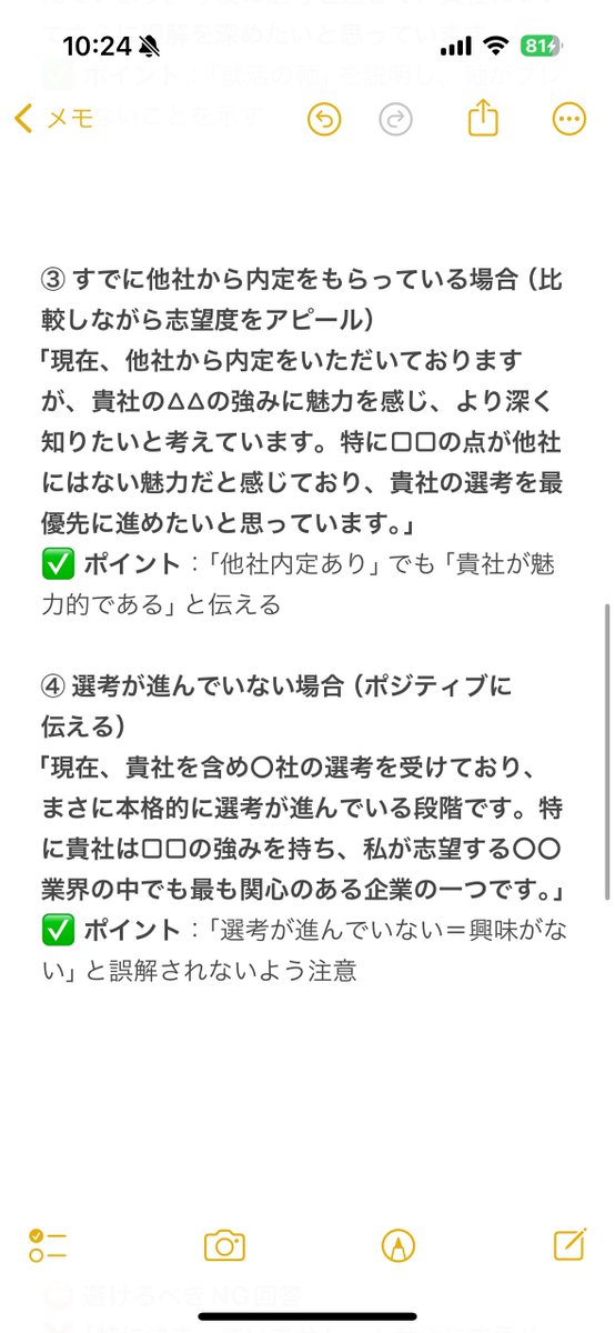 菊池英夫【就活の名人】 tweet media