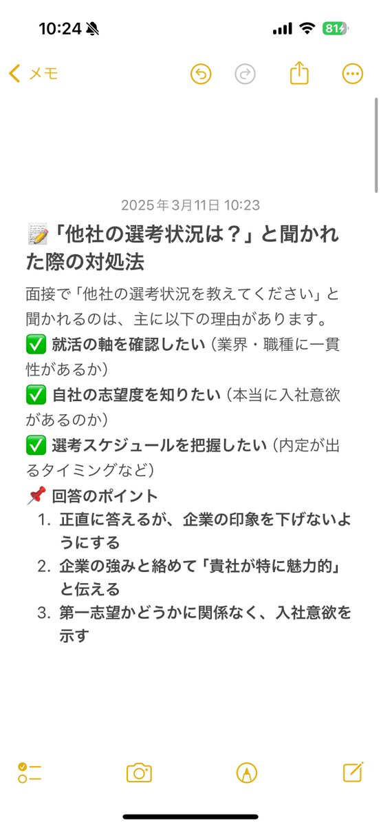 菊池英夫【就活の名人】 tweet media