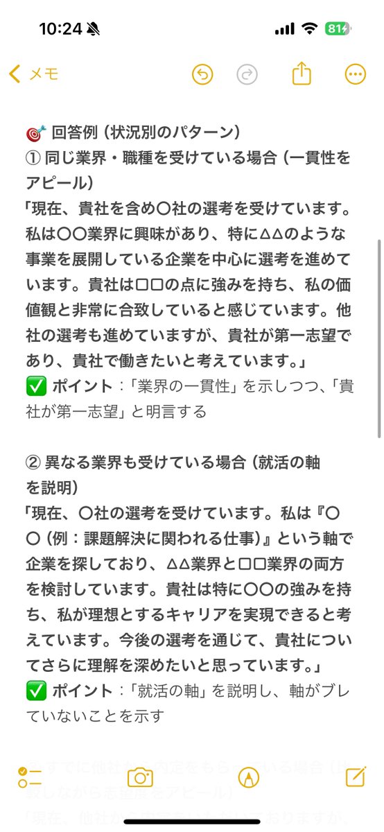 菊池英夫【就活の名人】 tweet media