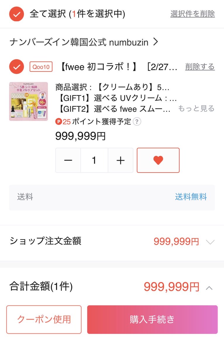 moon3hvr's tweet photo. @numbuzin_jp 5番愛用してます！
良い御縁がありますように✨💛 https://t.co/JNayPCXKmo